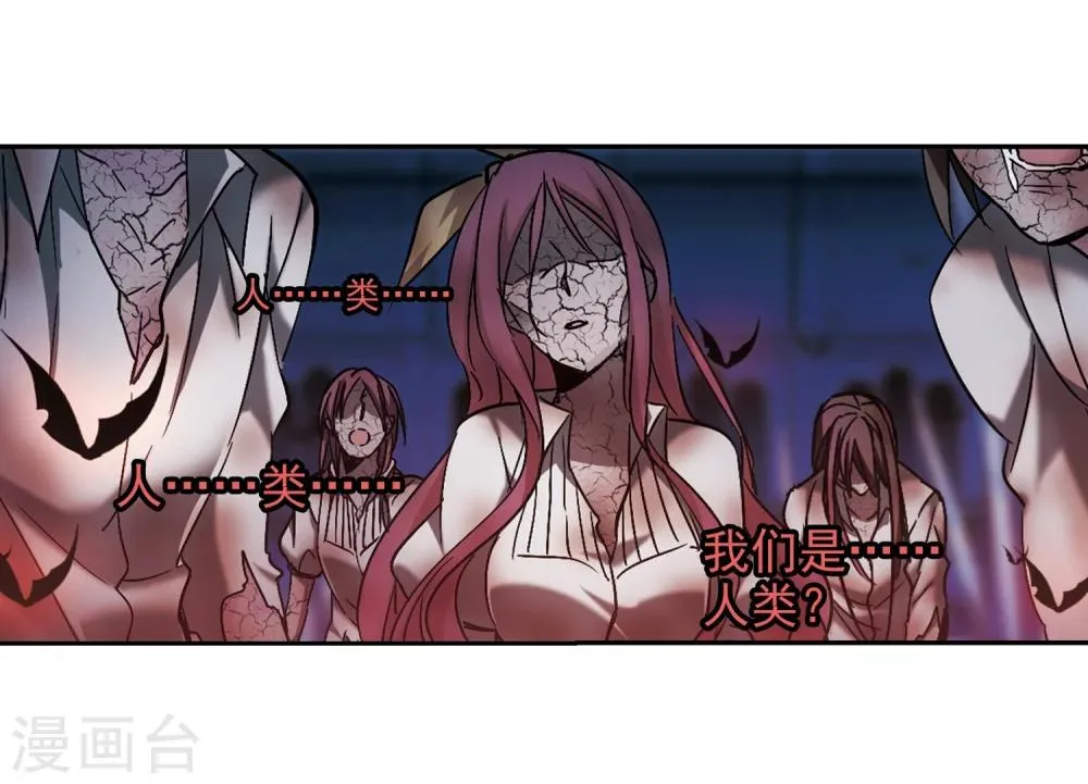 第291话 死亡的价值2 第27页