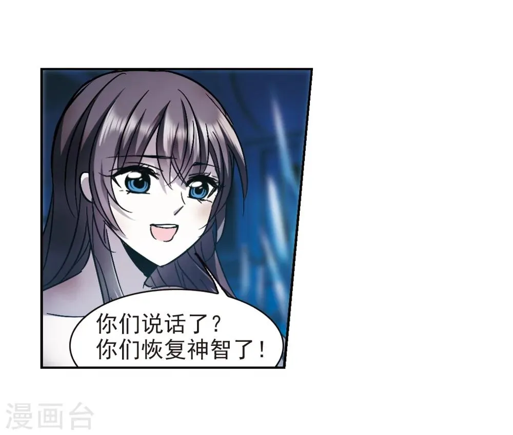 第291话 死亡的价值2 第28页