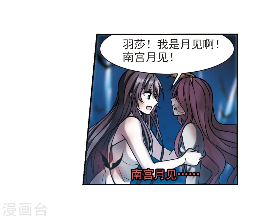 第291话 死亡的价值2 第29页