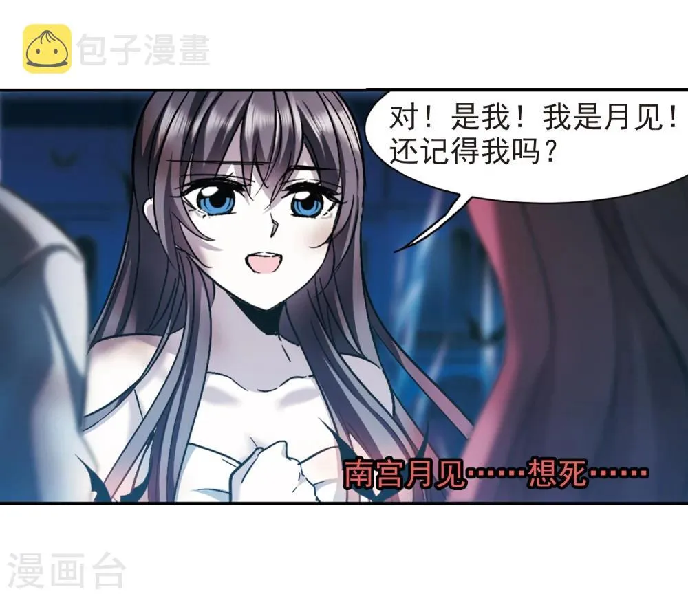 第291话 死亡的价值2 第30页