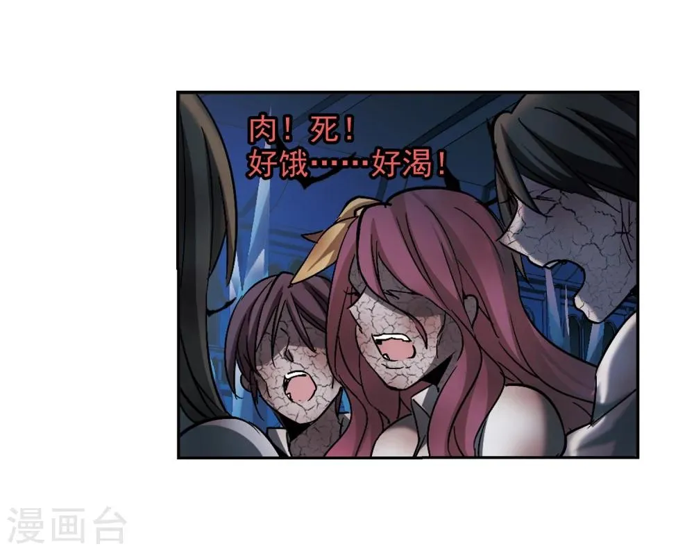 第291话 死亡的价值2 第32页