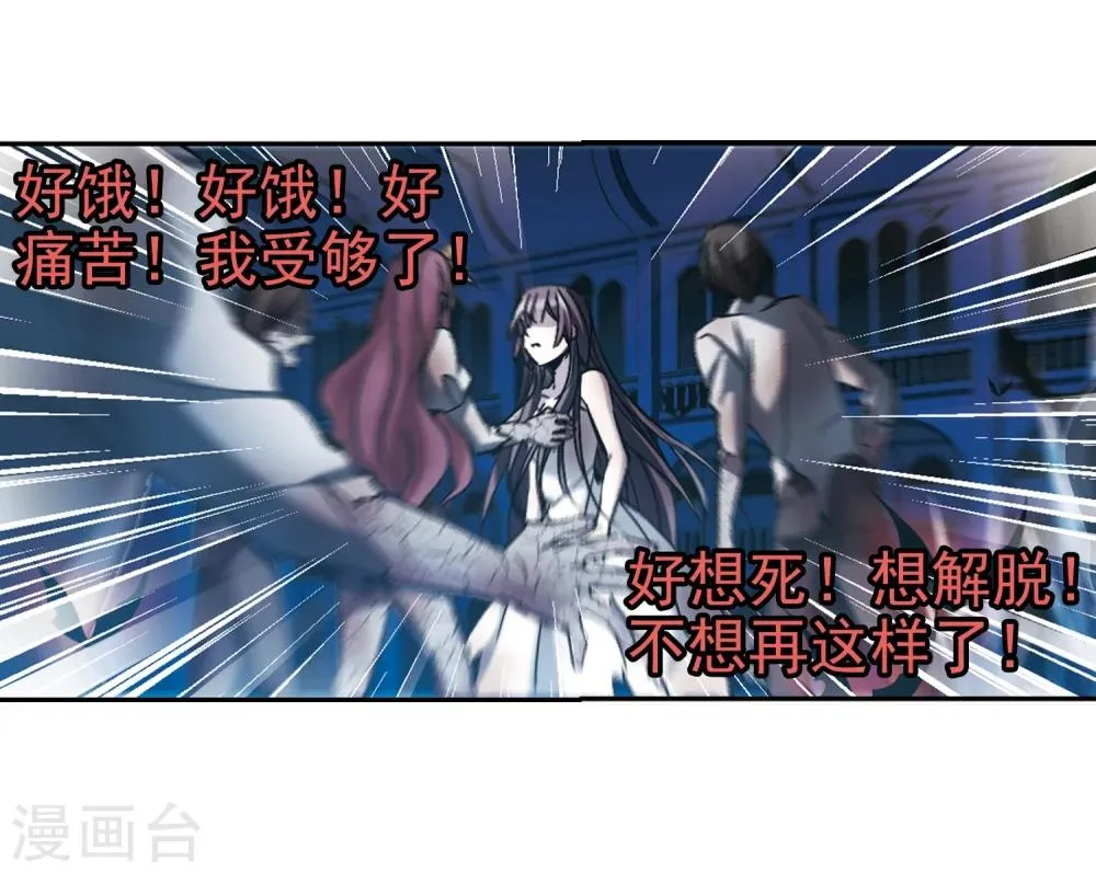 第291话 死亡的价值2 第33页