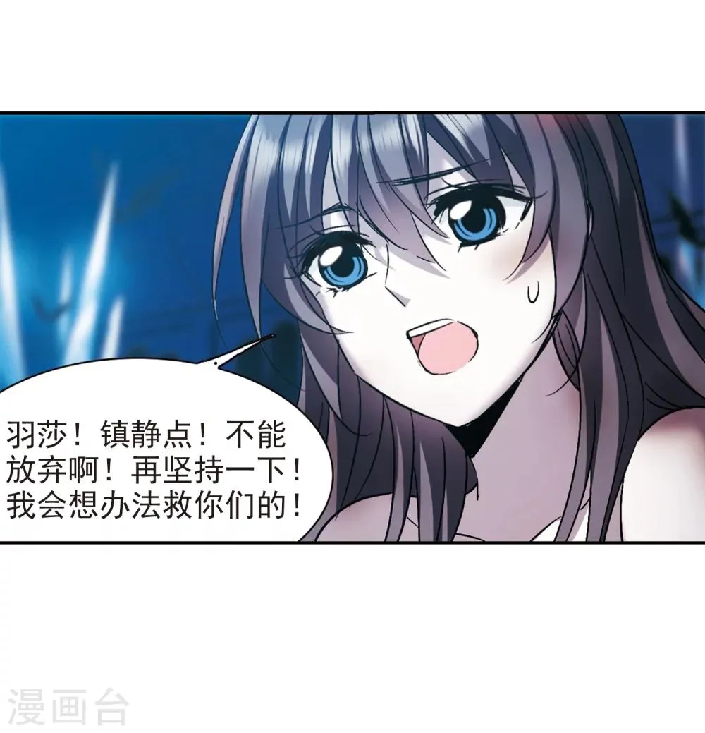 第291话 死亡的价值2 第34页