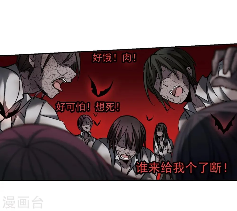 第292话 死亡的价值3 第6页