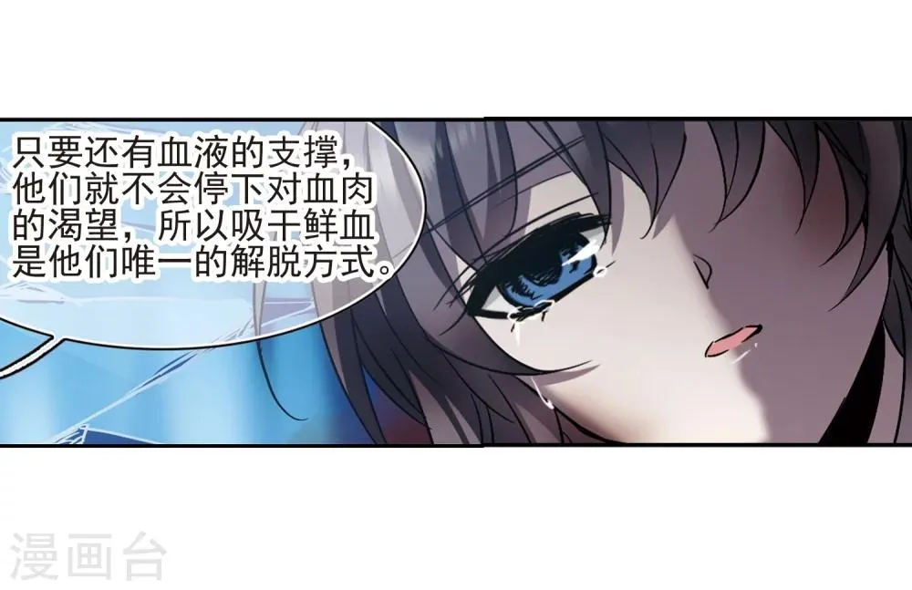 第292话 死亡的价值3 第13页