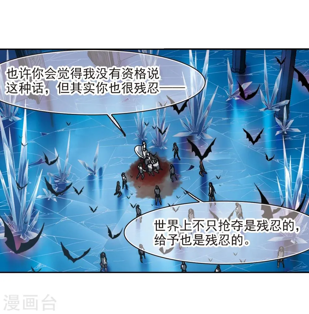 第292话 死亡的价值3 第14页