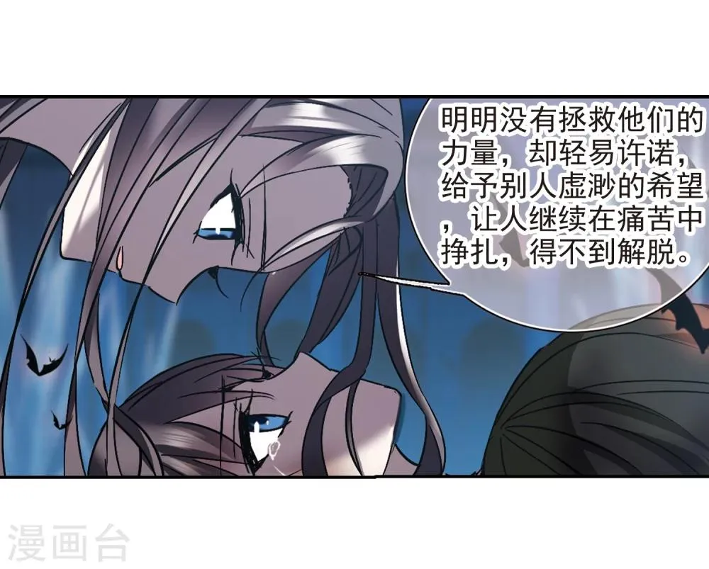 第292话 死亡的价值3 第15页