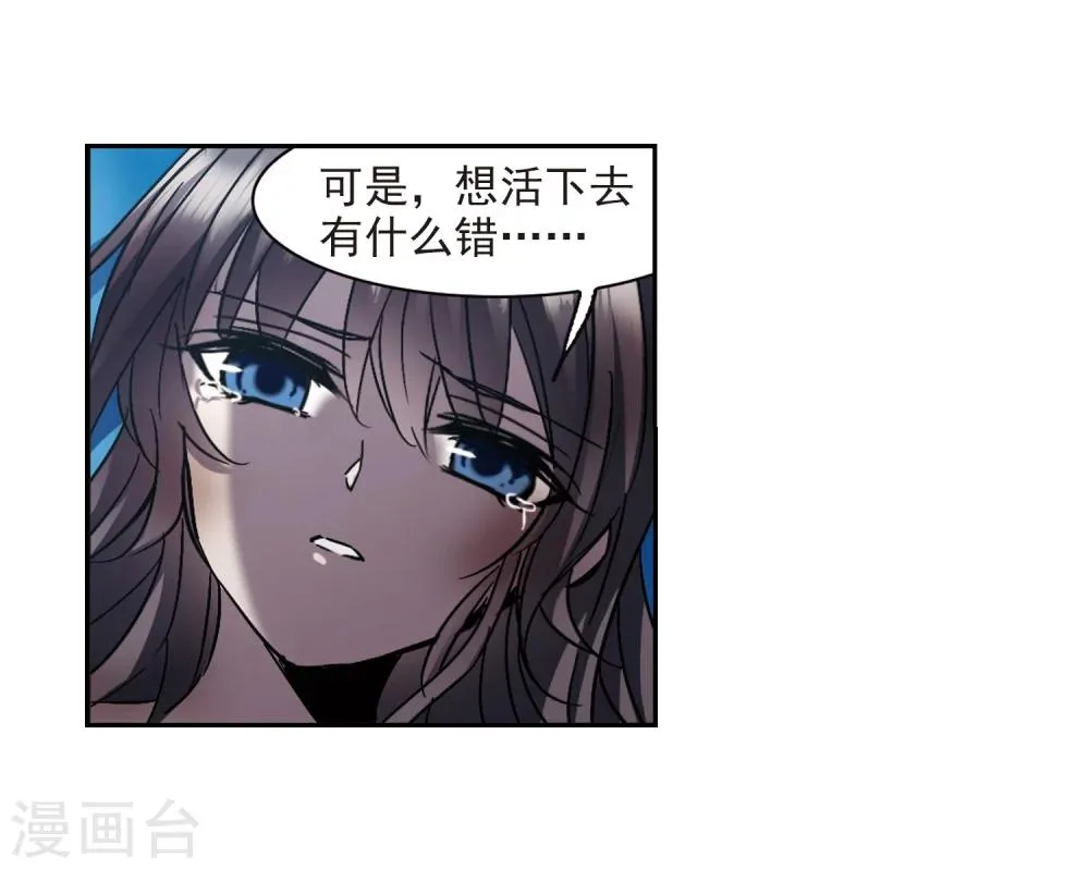 第292话 死亡的价值3 第16页