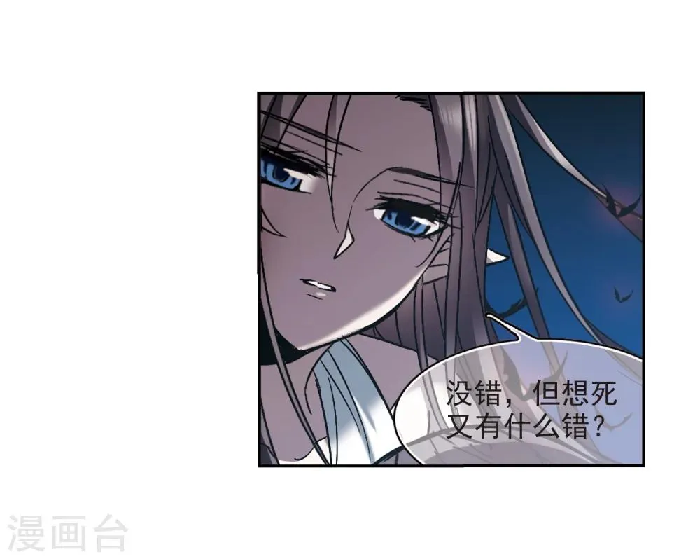 第292话 死亡的价值3 第17页