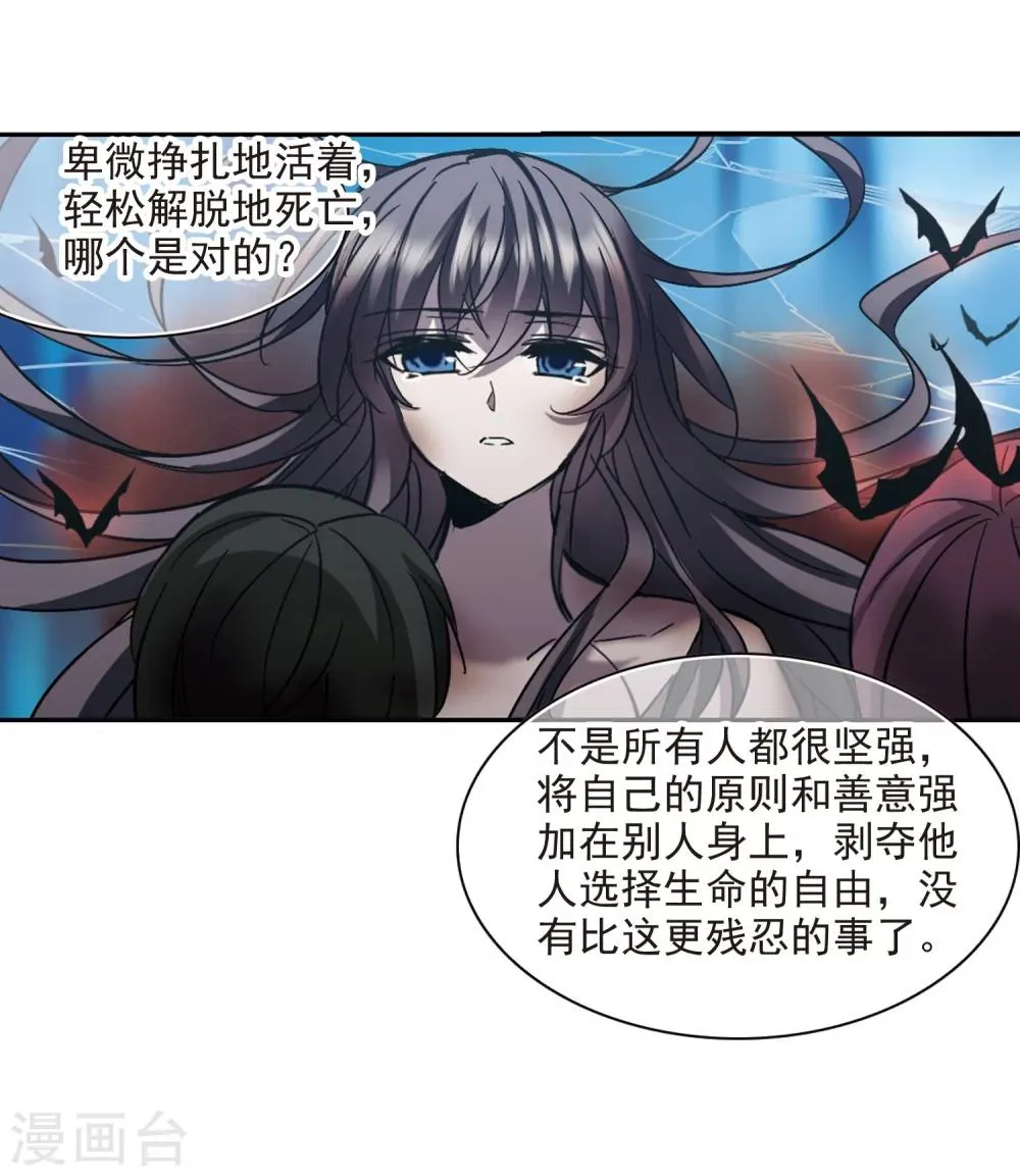 第292话 死亡的价值3 第18页
