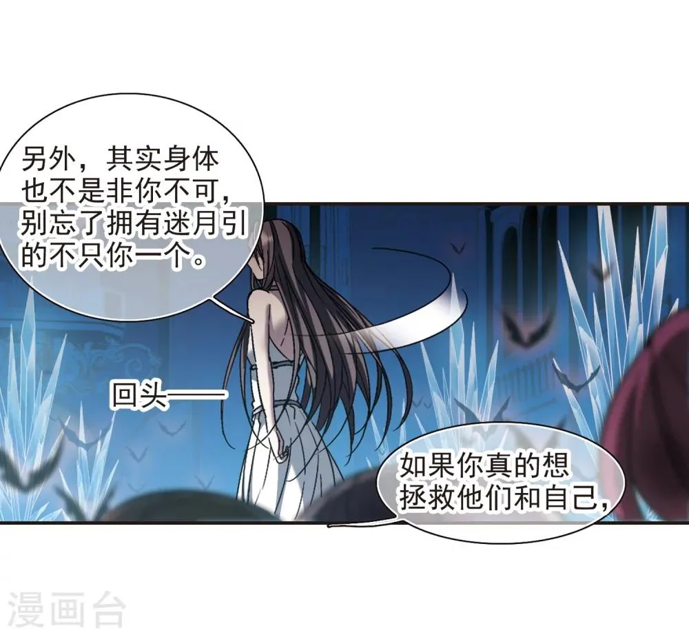 第292话 死亡的价值3 第19页