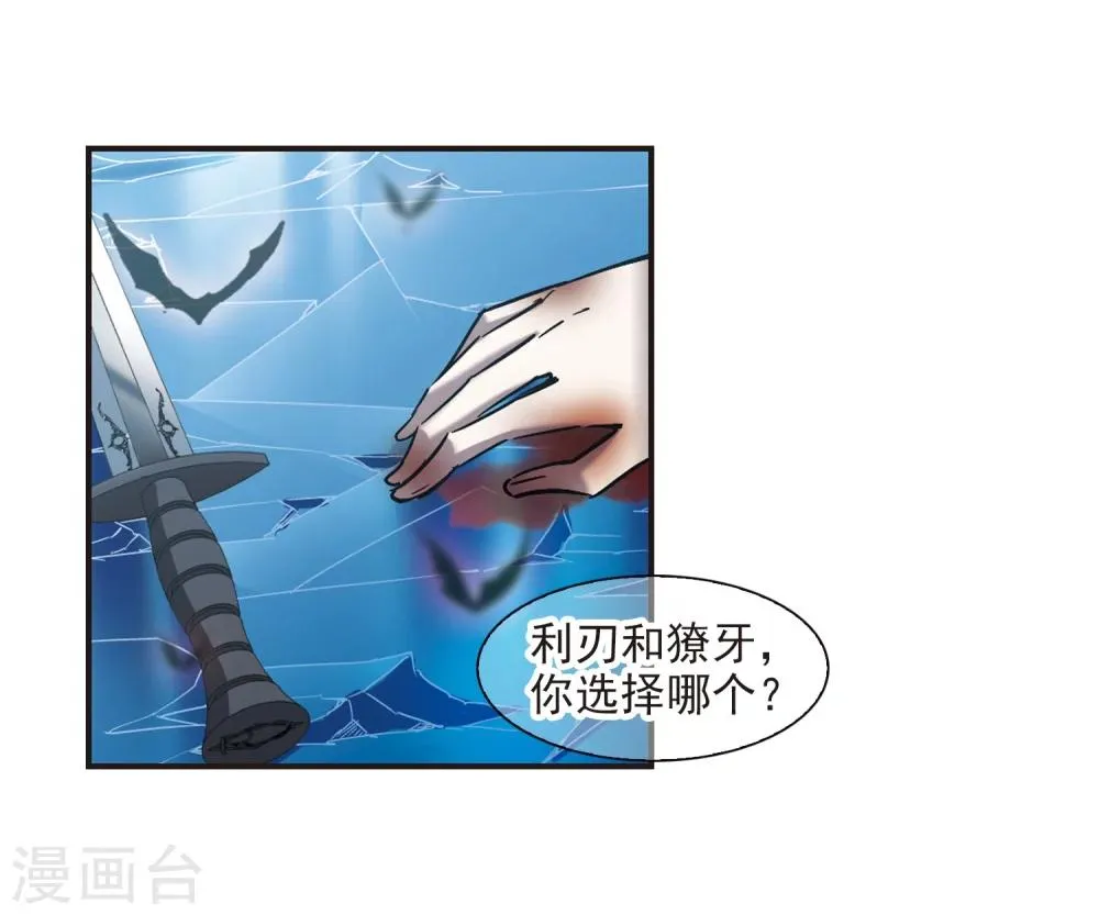 第292话 死亡的价值3 第20页