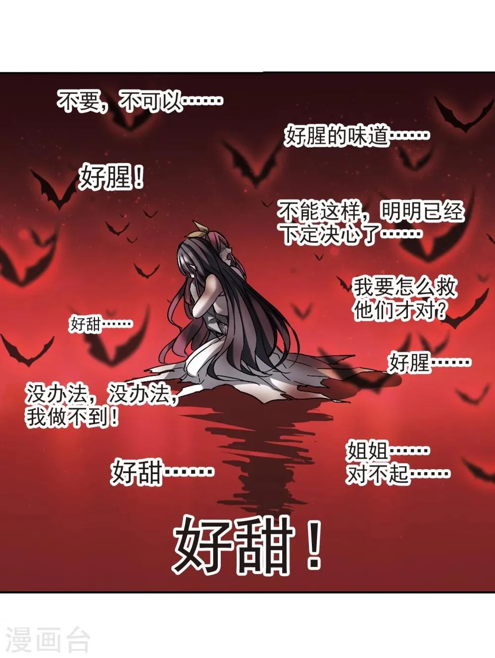 第292话 死亡的价值3 第25页