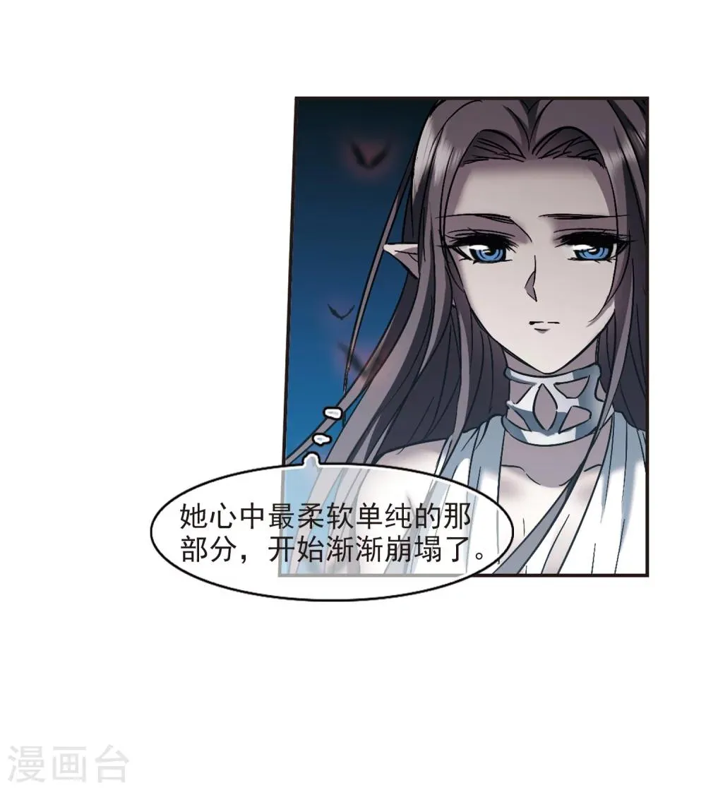 第292话 死亡的价值3 第32页