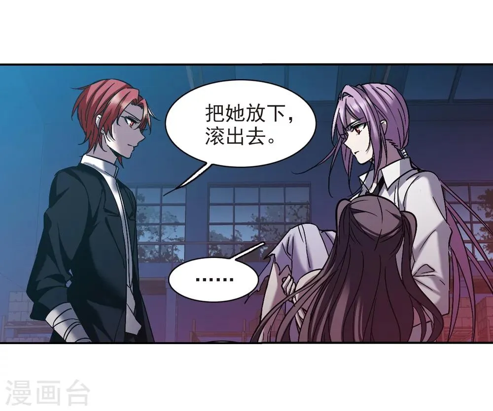 第293话 死亡的价值4 第5页