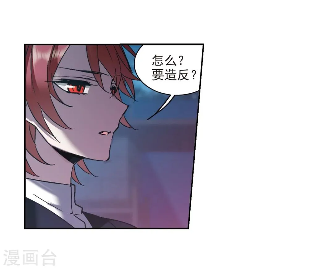 第293话 死亡的价值4 第6页