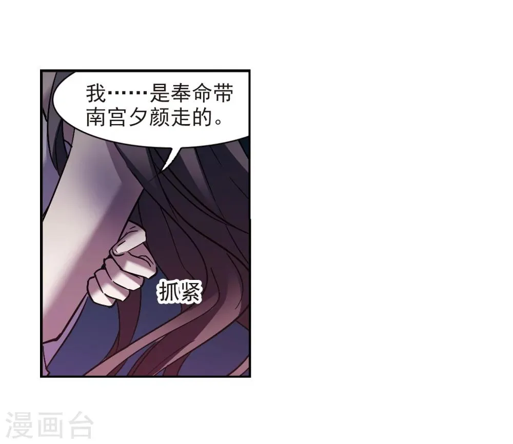 第293话 死亡的价值4 第8页
