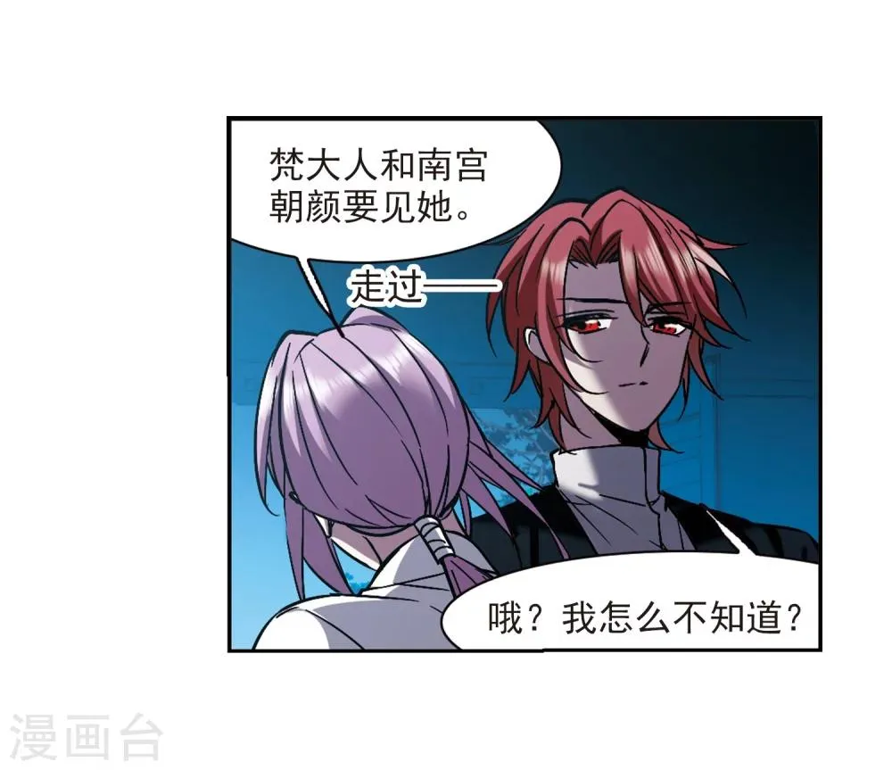 第293话 死亡的价值4 第9页