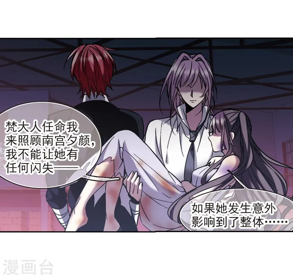 第293话 死亡的价值4 第10页