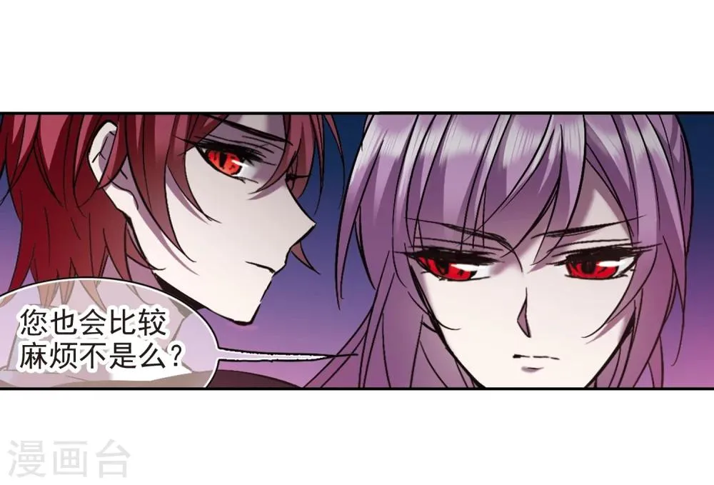 第293话 死亡的价值4 第11页