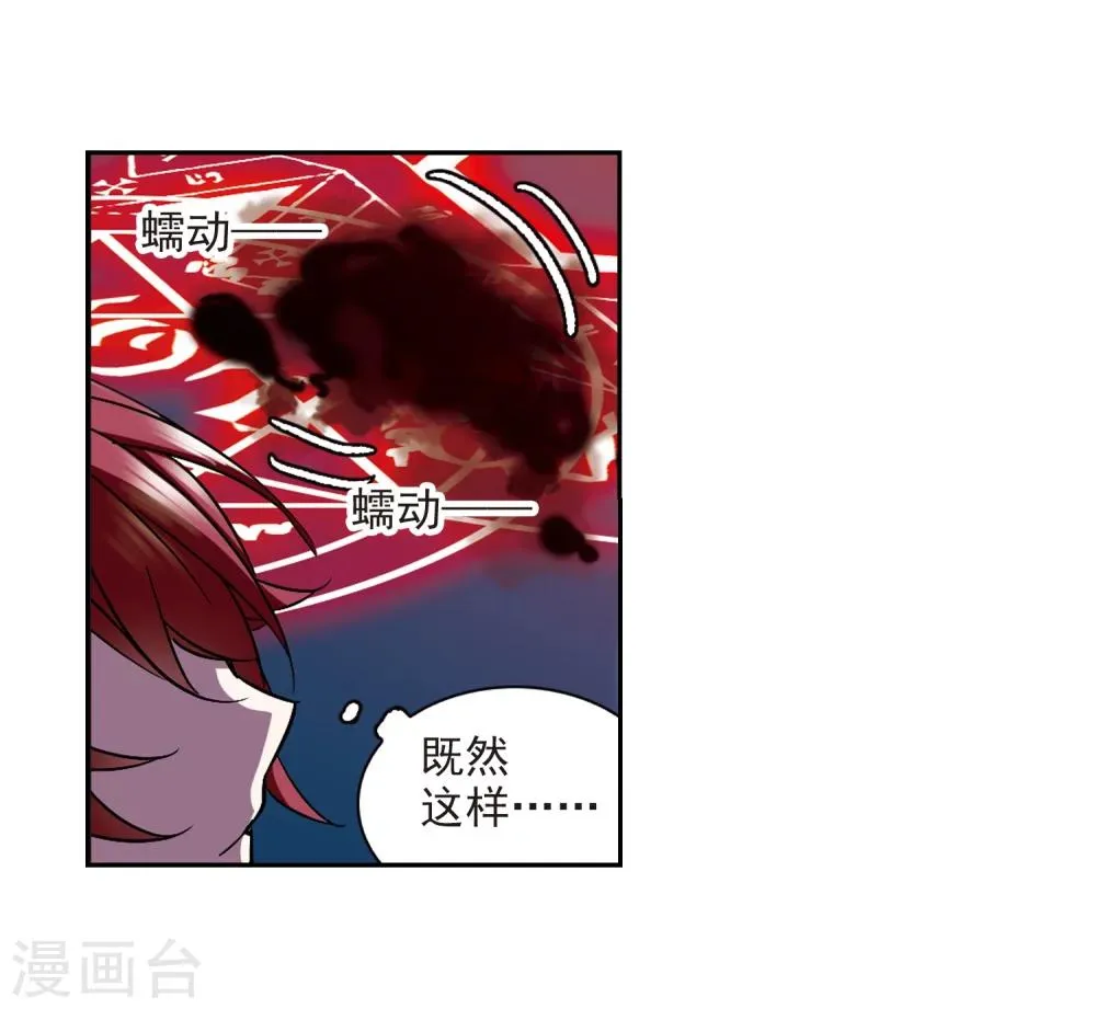 第293话 死亡的价值4 第15页