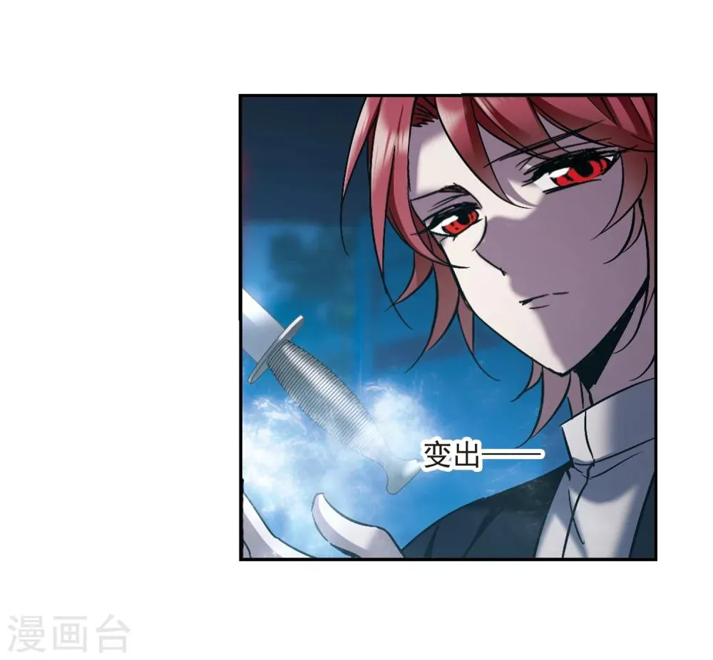 第293话 死亡的价值4 第16页