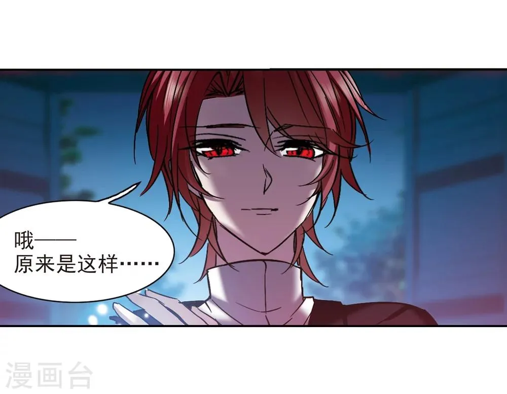 第293话 死亡的价值4 第20页