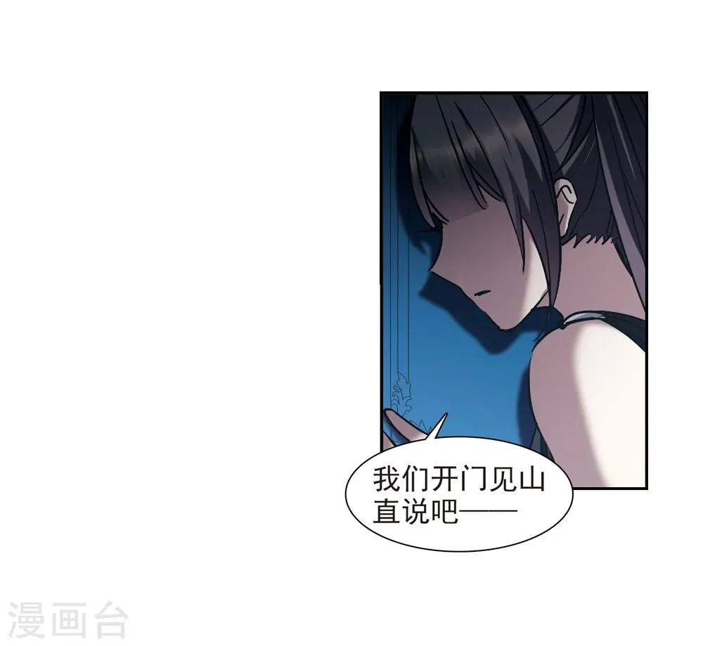 第293话 死亡的价值4 第22页