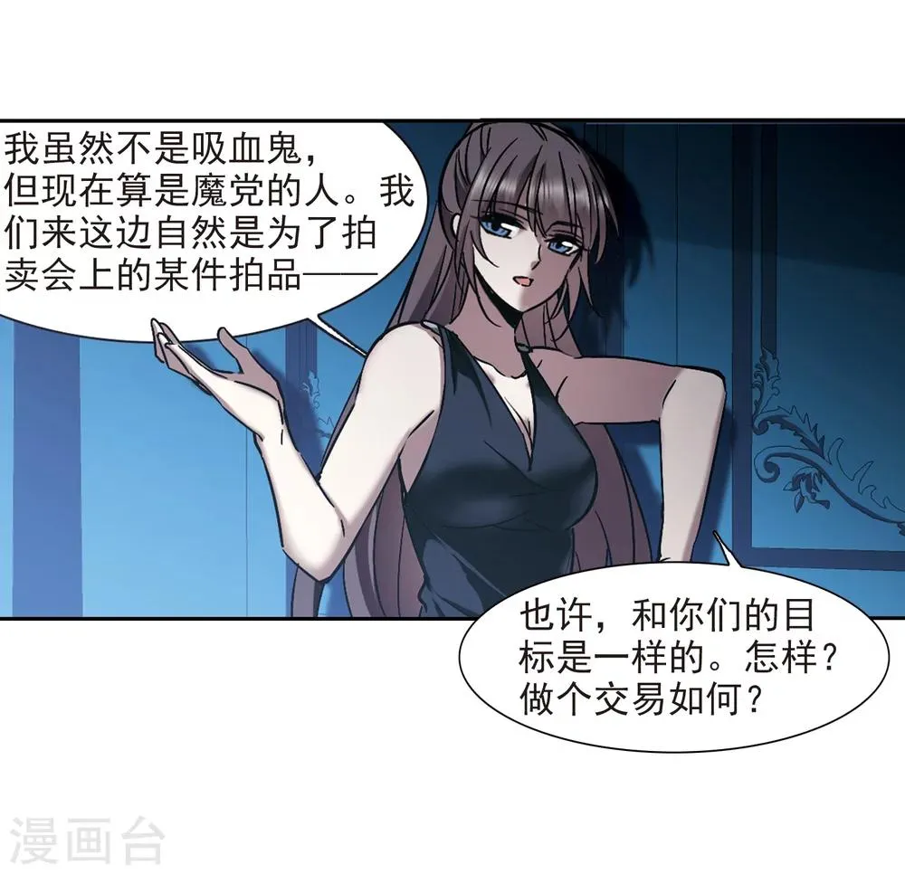 第293话 死亡的价值4 第23页