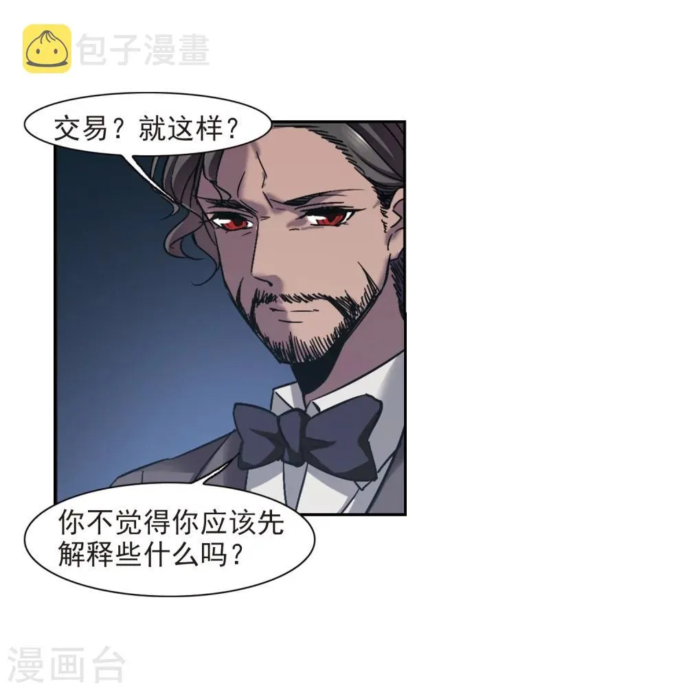第293话 死亡的价值4 第24页