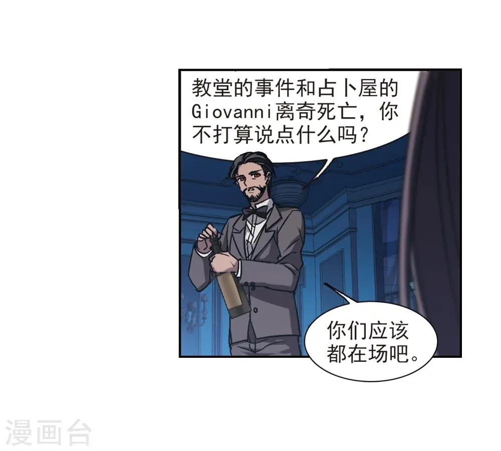 第293话 死亡的价值4 第25页
