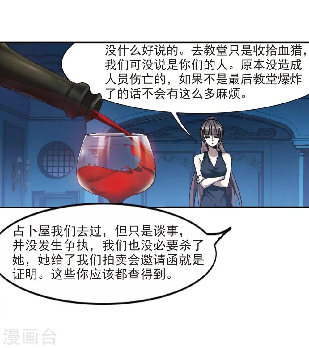 第293话 死亡的价值4 第26页