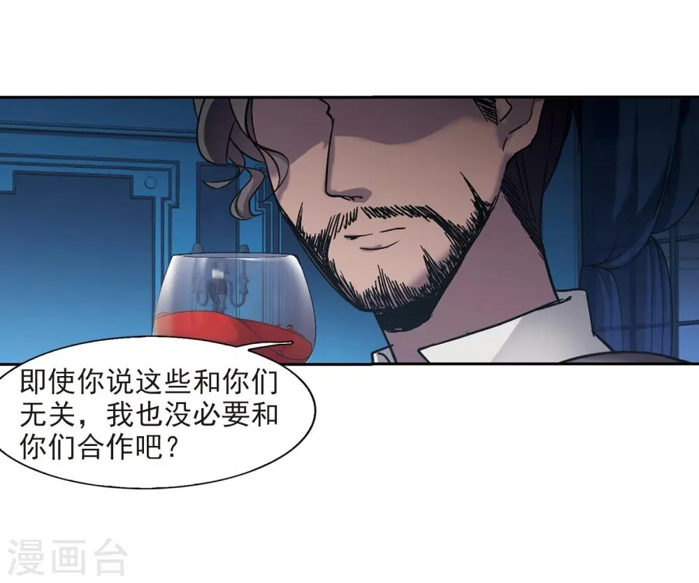 第293话 死亡的价值4 第27页