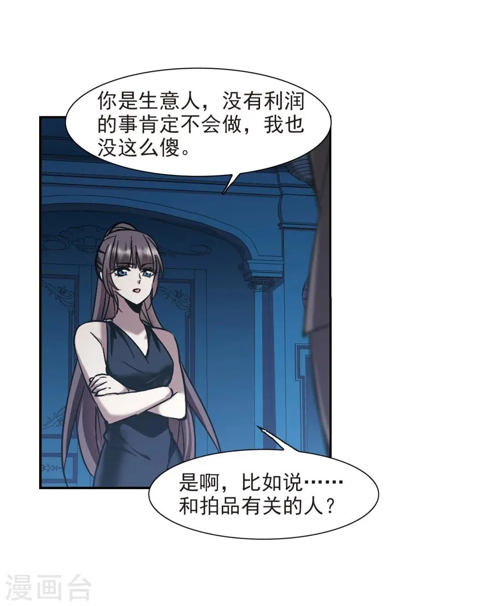 第293话 死亡的价值4 第28页