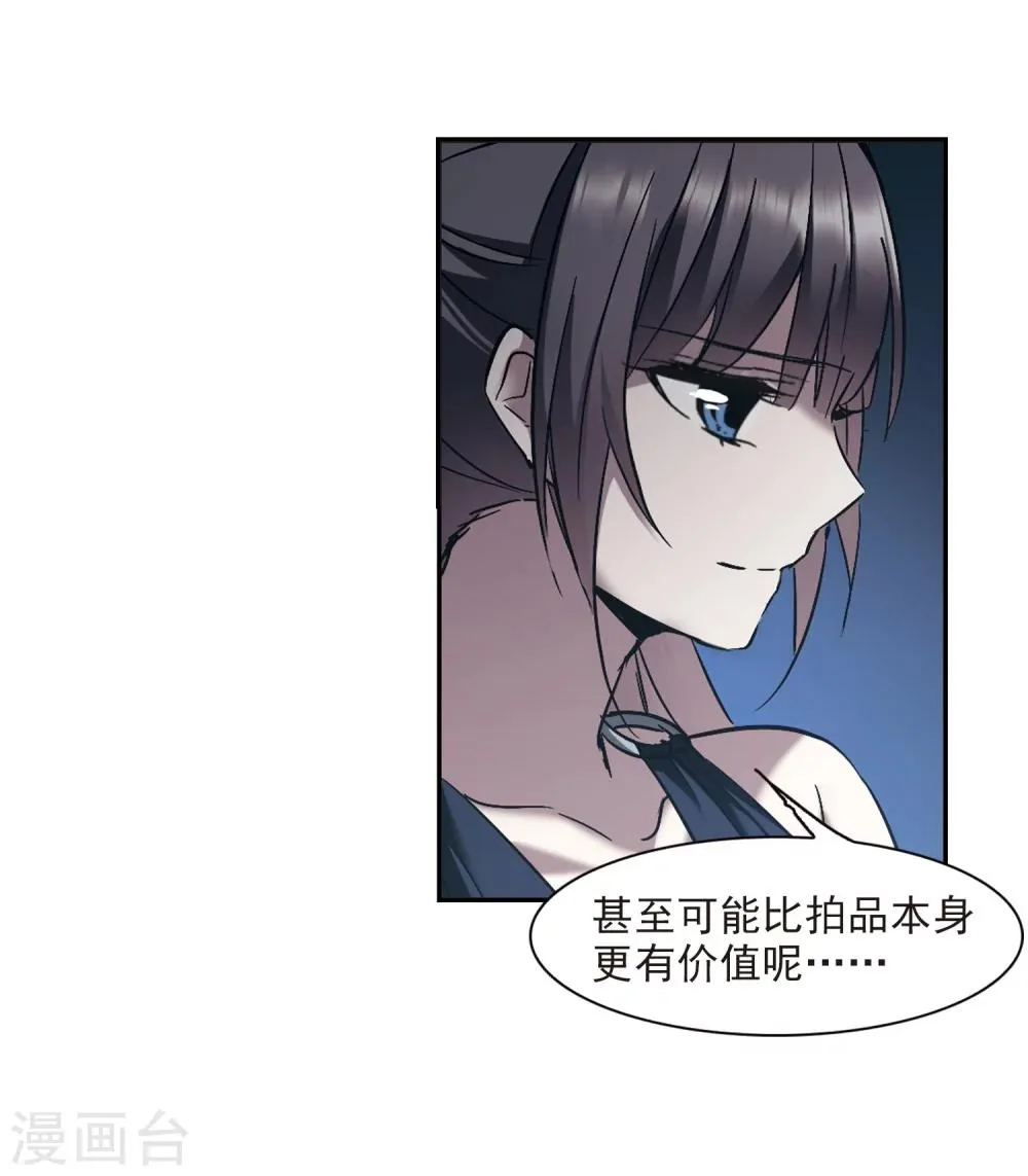 第293话 死亡的价值4 第29页