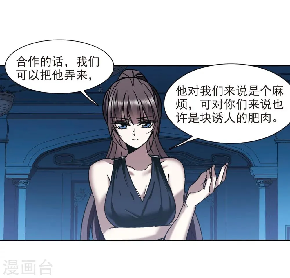 第293话 死亡的价值4 第30页