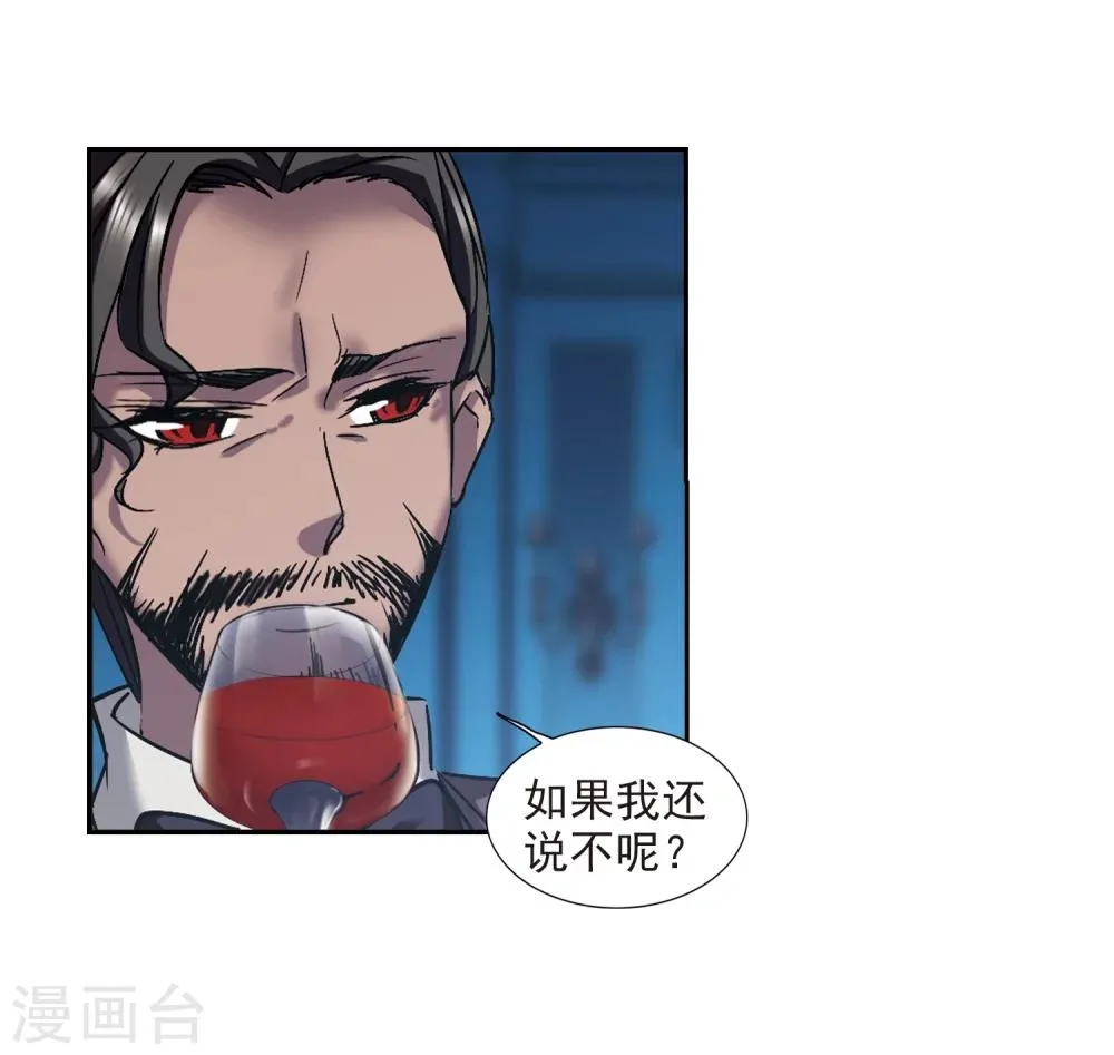 第293话 死亡的价值4 第31页