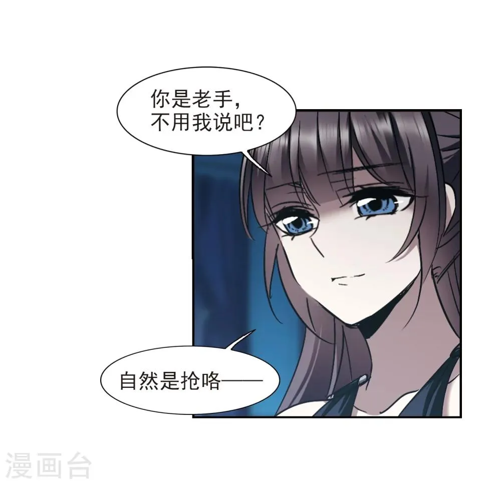第293话 死亡的价值4 第32页