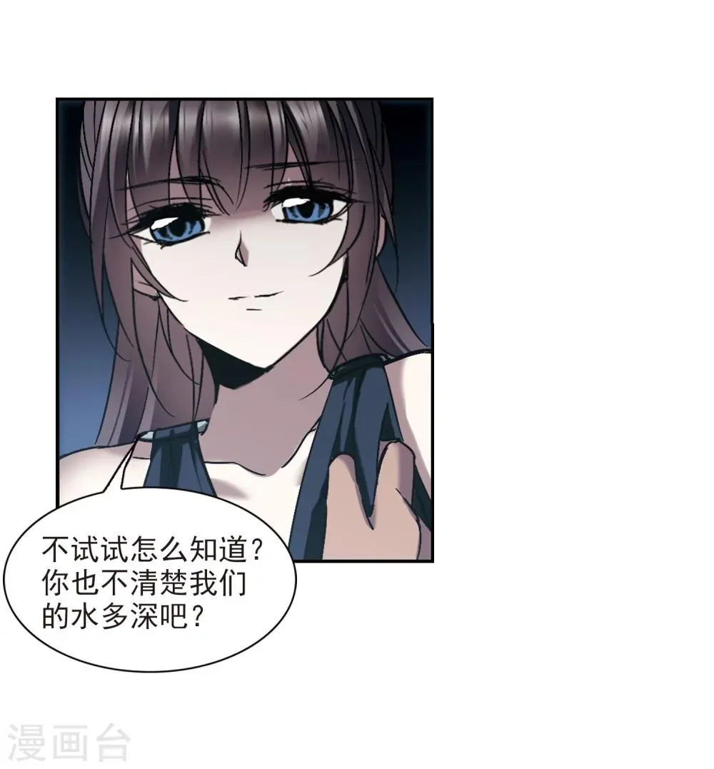 第293话 死亡的价值4 第37页