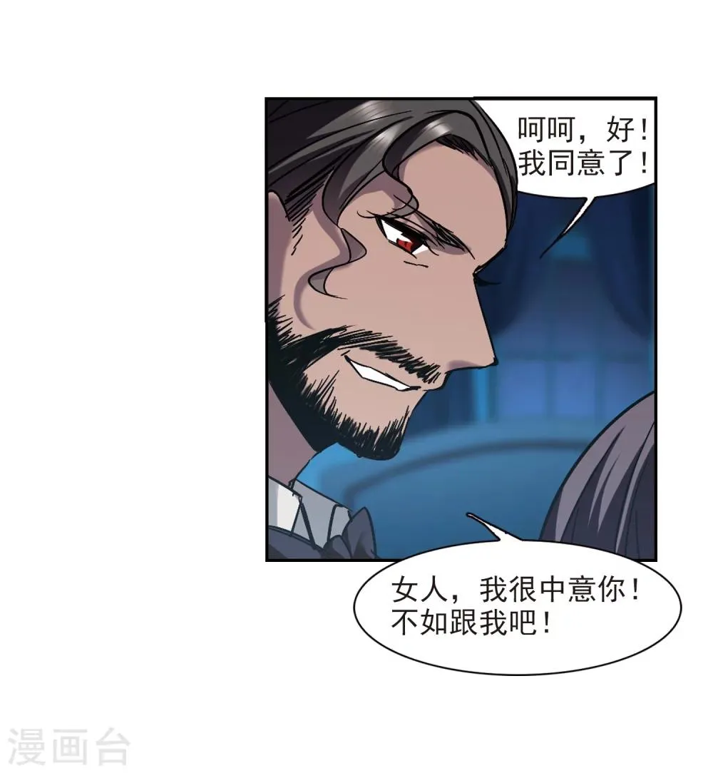 第293话 死亡的价值4 第38页