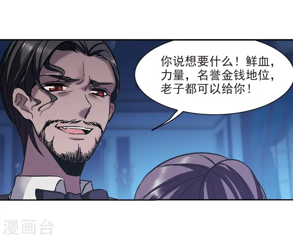 第293话 死亡的价值4 第39页