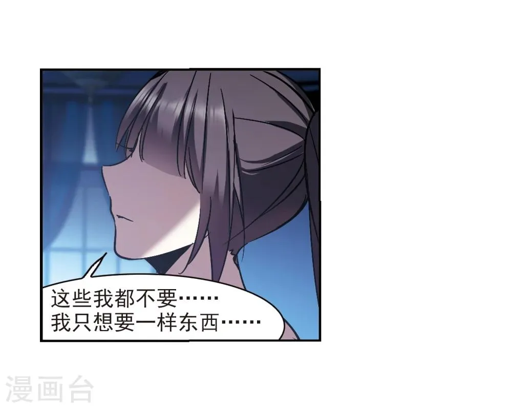 第293话 死亡的价值4 第40页