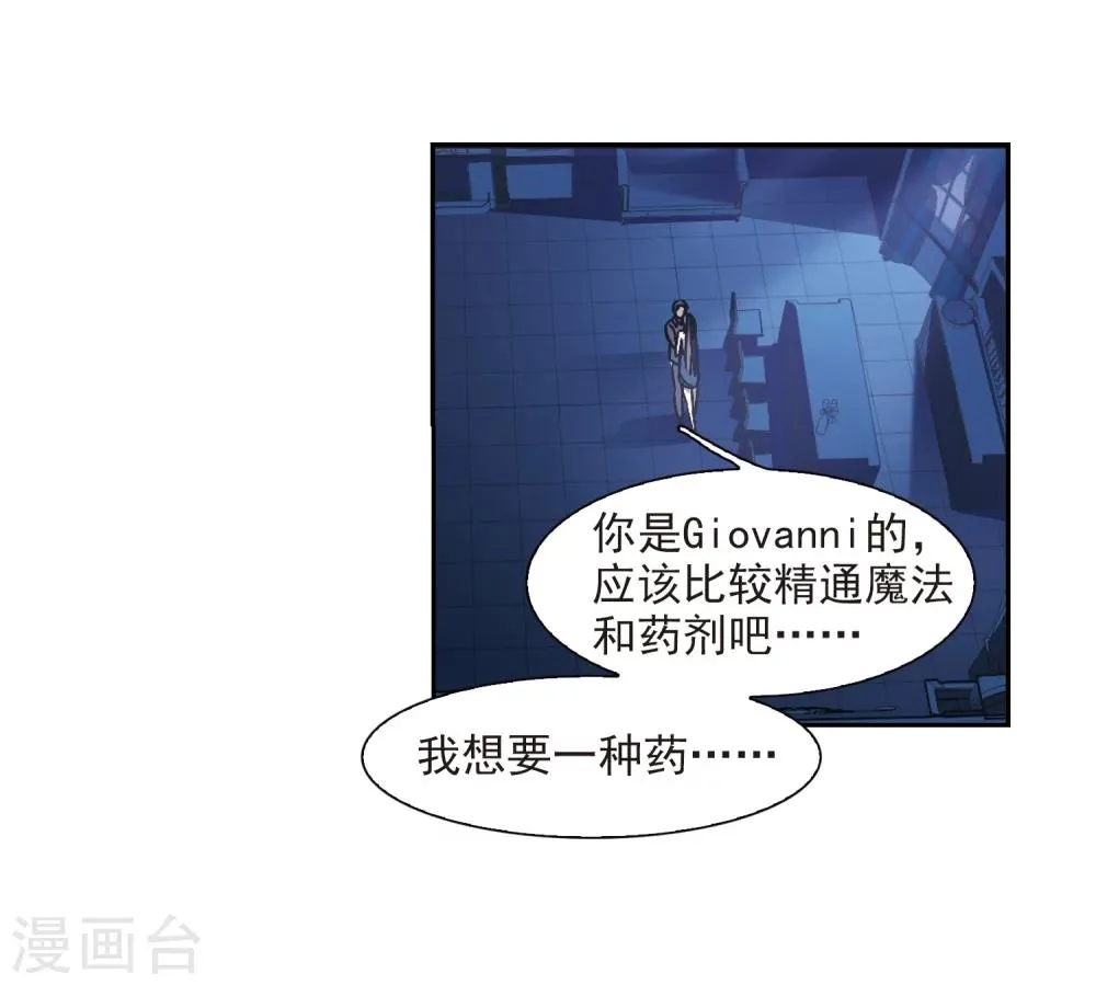 第293话 死亡的价值4 第41页