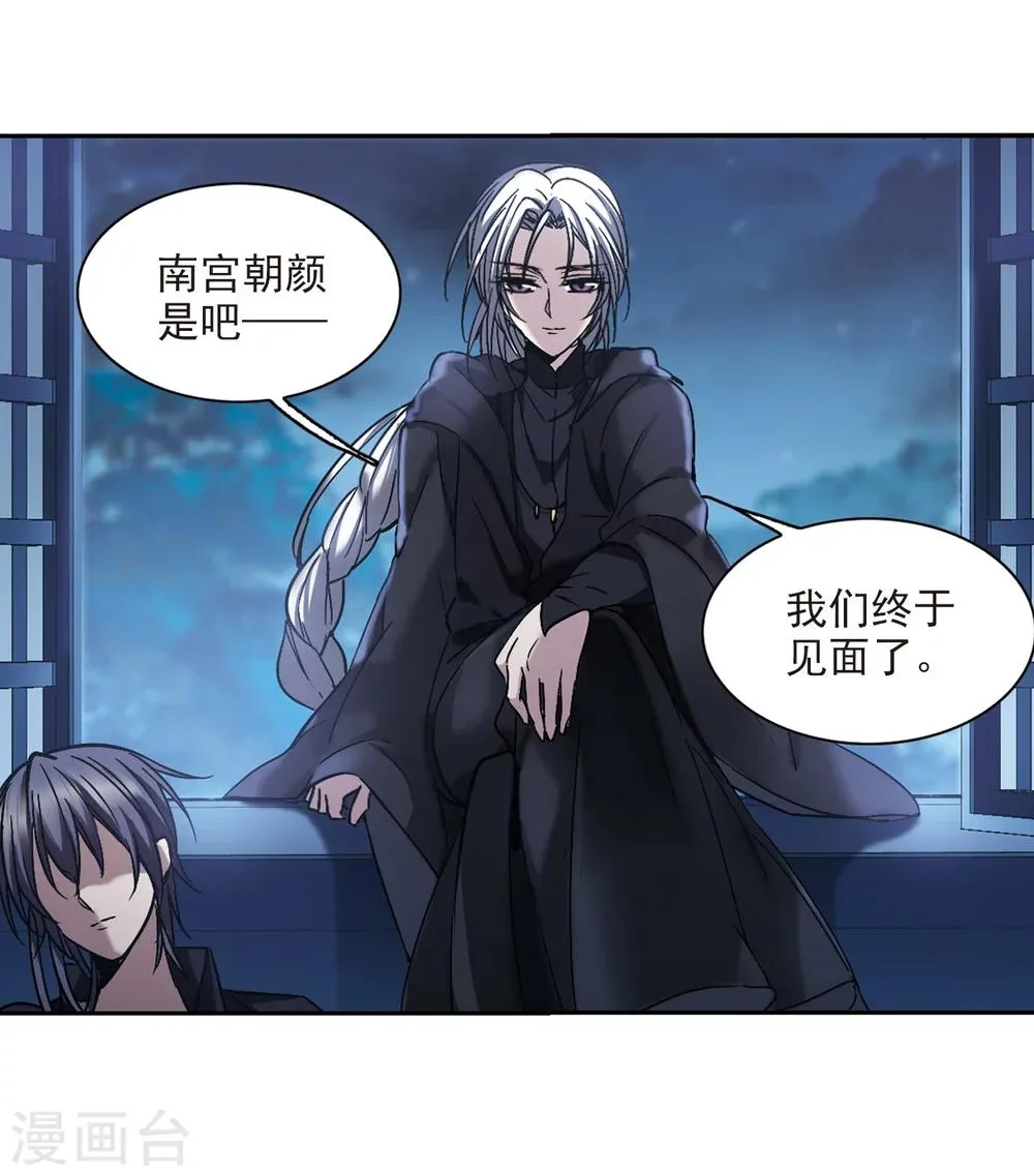 第293话 死亡的价值4 第45页