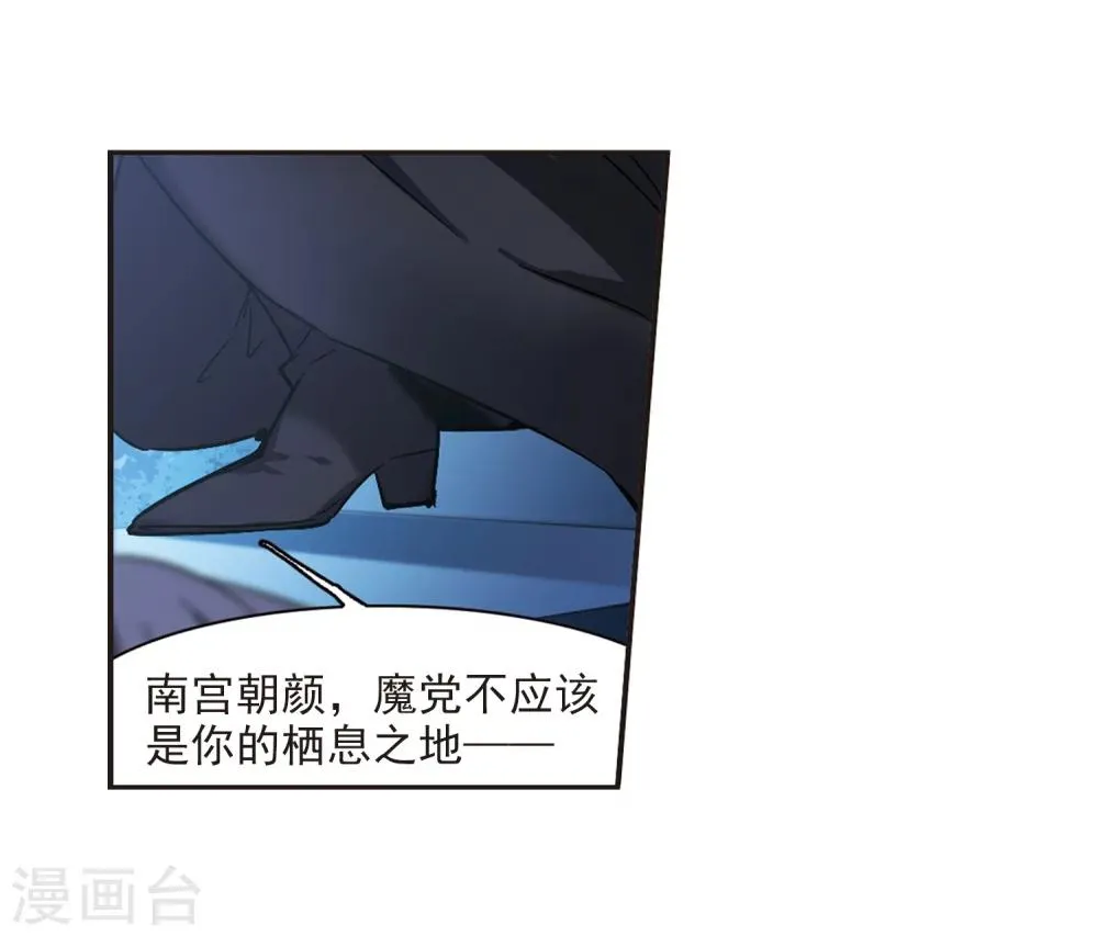 第293话 死亡的价值4 第50页