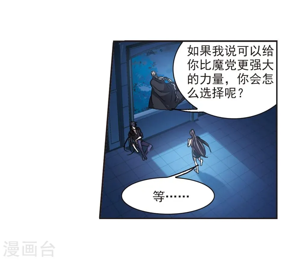 第293话 死亡的价值4 第51页