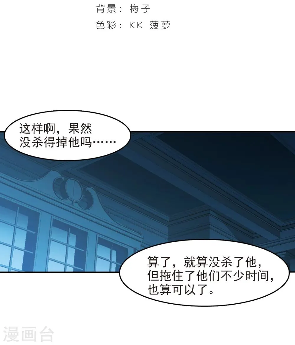 第294话 仇恨 手足 战争1 第2页