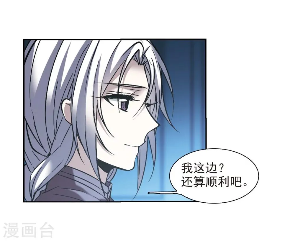 第294话 仇恨 手足 战争1 第3页