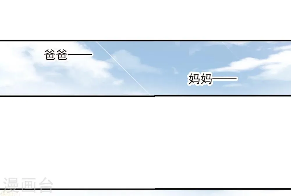第294话 仇恨 手足 战争1 第6页