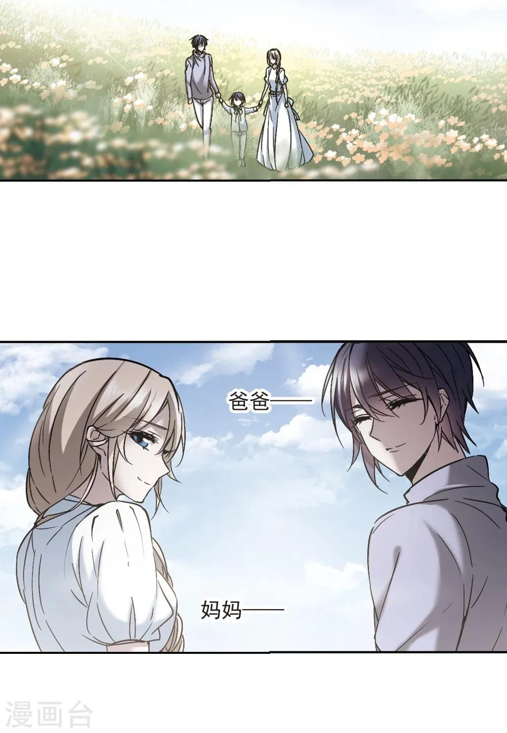 第294话 仇恨 手足 战争1 第7页